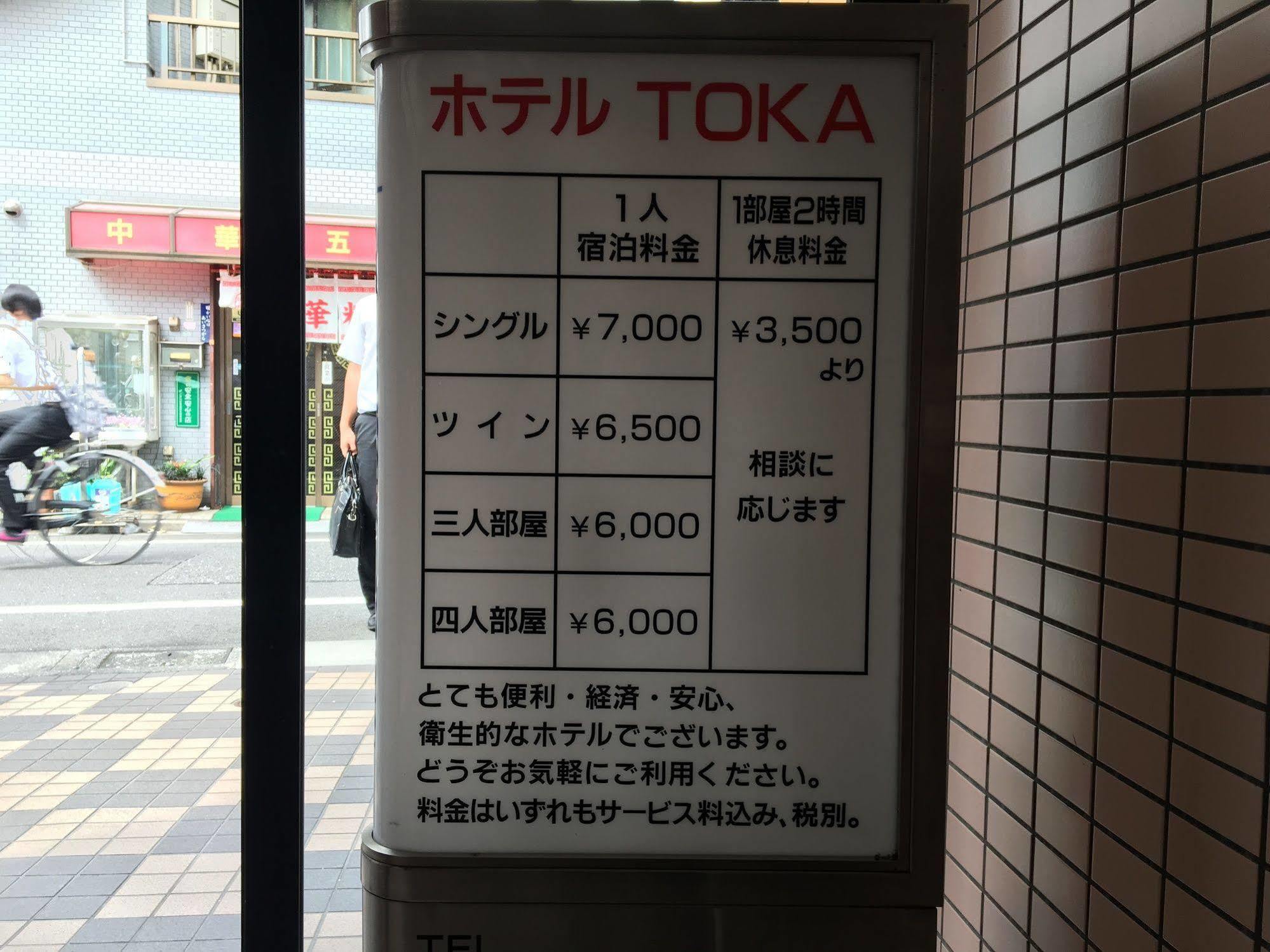 Business Toka Hotel Tokio